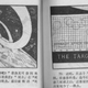 Illustration for article titled The Chinese Comic Book Version of emStar Wars/em Is Dazzling, Baffling